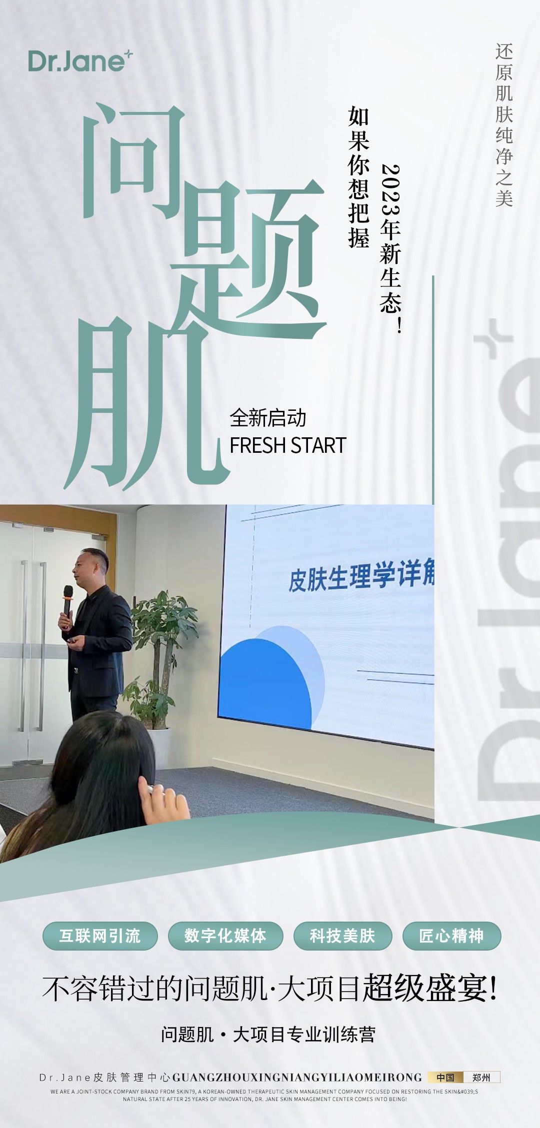 問題肌.jpg