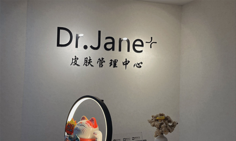 如何選擇合適的皮膚管理加盟品牌？