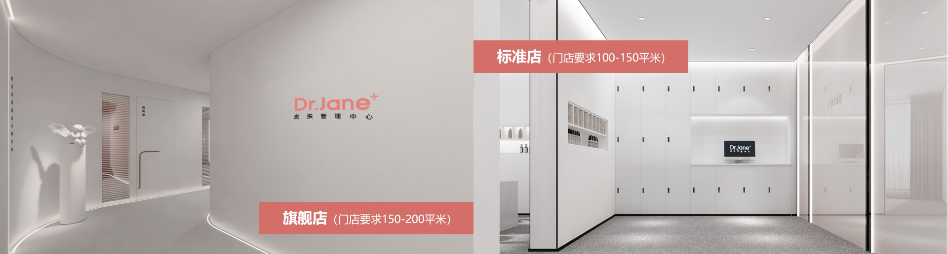 我們的門店